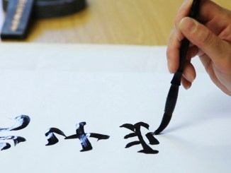 the-time-is-right-for-chinese-terminologies-bigheartmedia